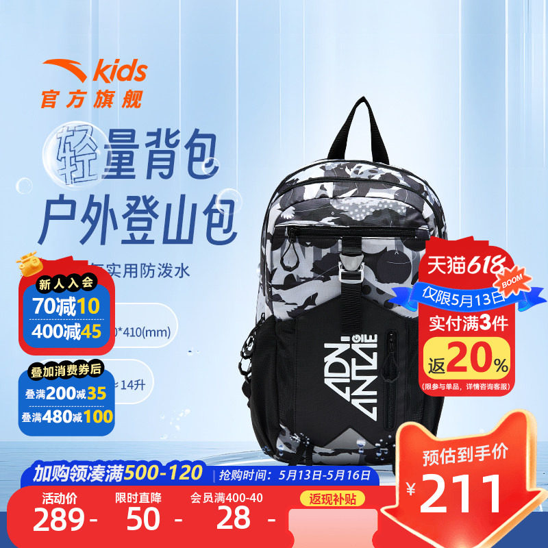 安踏儿童登山包男童女童双肩包2026新款大容量防泼水轻便背包户外