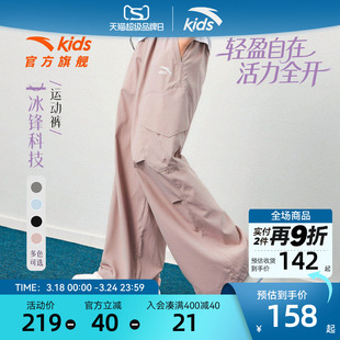 安踏儿童装女童裤子运动冰丝长裤夏季薄款2026新款夏装直筒工装裤