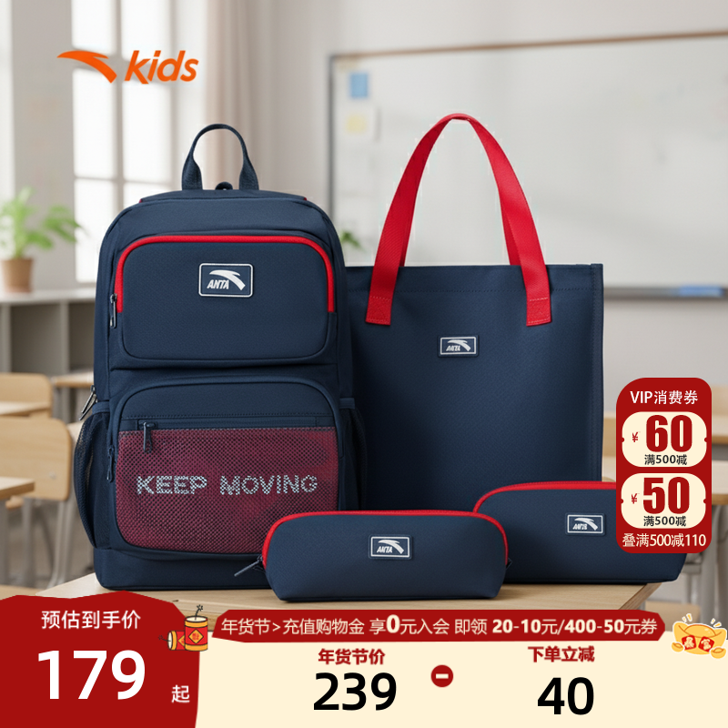 安踏儿童书包女生小学生男童双肩背包附袋1-3-6年级防水校园背包,玩具/童车/益智/积木/模型,书包,淘宝优惠券,粉丝福利购,淘宝优惠卷