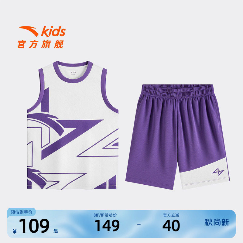 安踏儿童男大童篮球比赛套