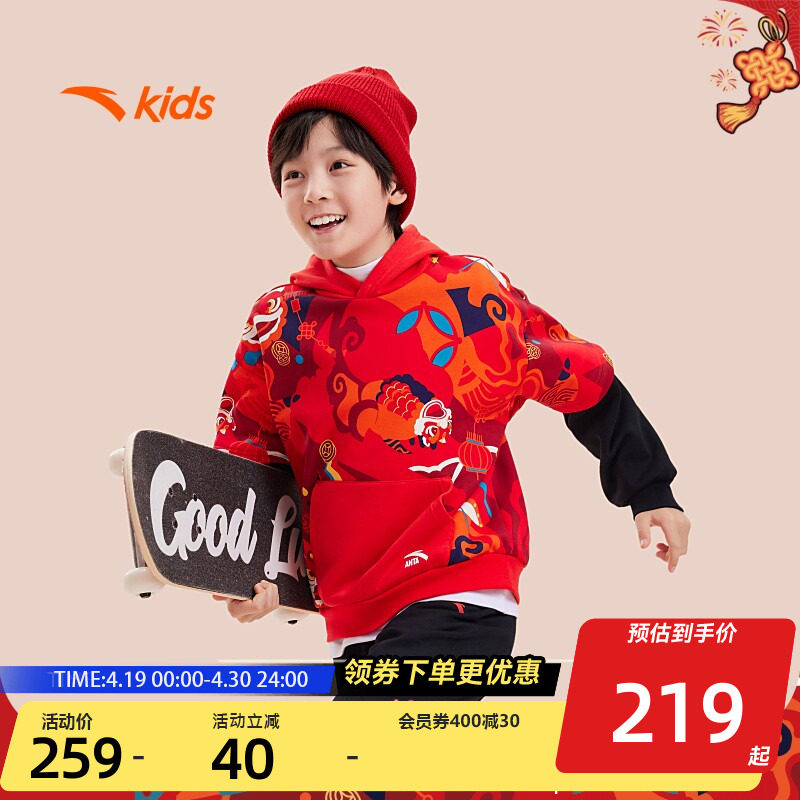 安踏儿童男女童连帽套头衫25春新款新年红色加绒卫衣潮酷喜庆上衣