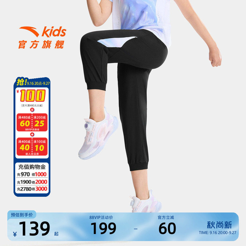 安踏儿童女大童针织九分裤