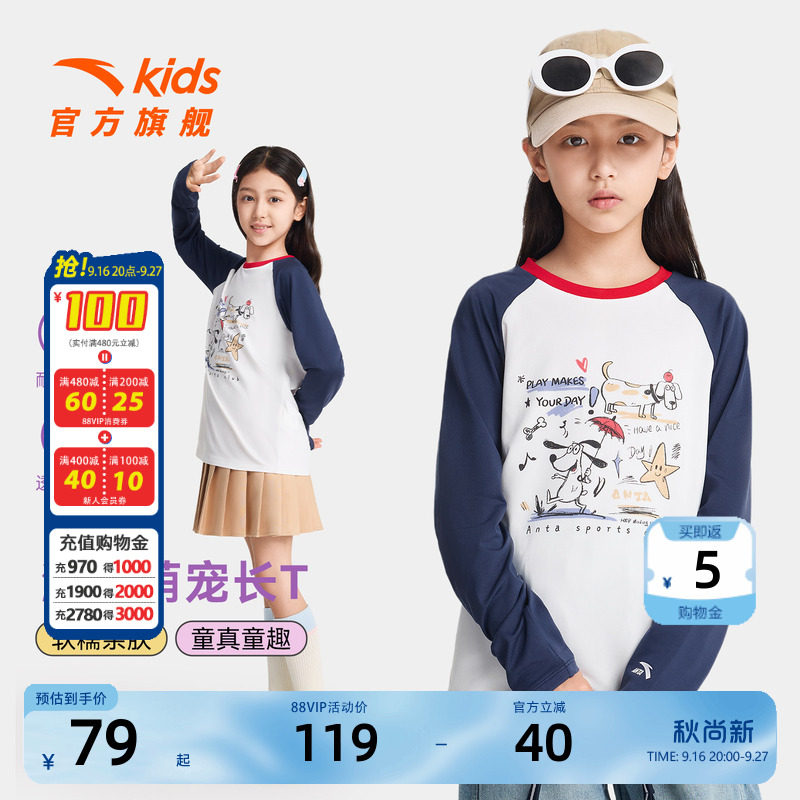 安踏儿童官方正品女童长袖长T