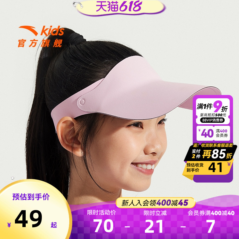 【商场同款】安踏儿童防晒帽户外女童遮阳帽2025夏新款男童空顶帽