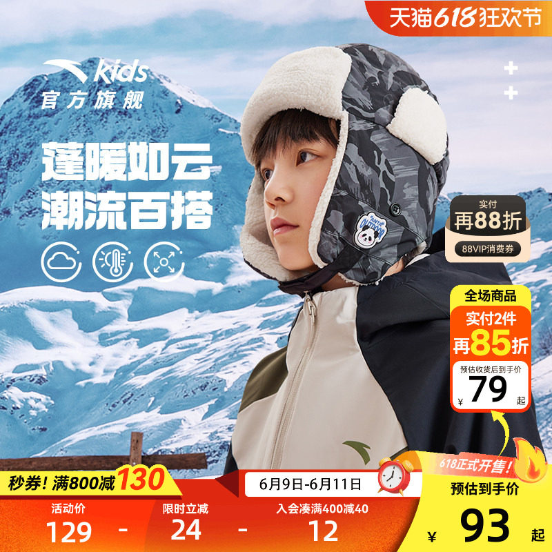 安踏儿童帽子秋冬雷锋帽加绒帽子保暖2026新款男童宝宝女童加绒帽