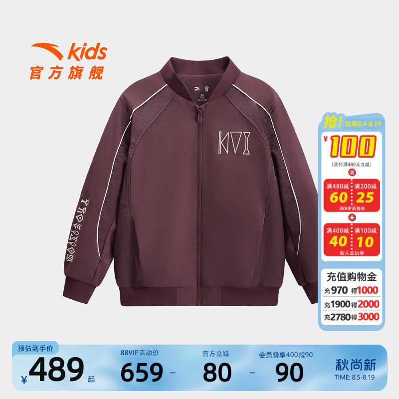 安踏儿童男大童运动上衣