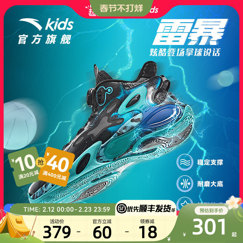 安踏儿童雷暴男大童专业少儿篮球鞋青少年实战春夏运动鞋童鞋球鞋
