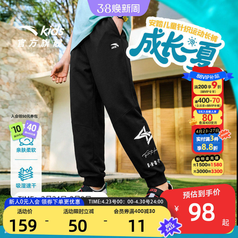 安踏儿童装男童裤子夏季薄款2026新款长裤夏装休闲卫裤大童运动裤
