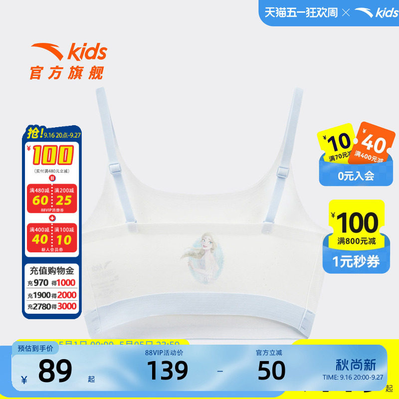 安踏儿童女大童运动背心