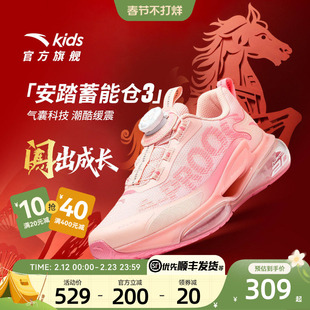 安踏儿童气囊科技缓震跑鞋2026新年男女童鞋运动跑步鞋秋冬鞋子