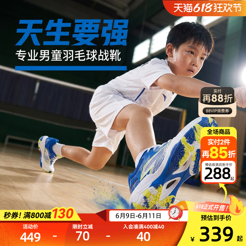羽毛球鞋｜安踏儿童训练鞋2026年夏季新款网面透气防滑耐磨运动鞋