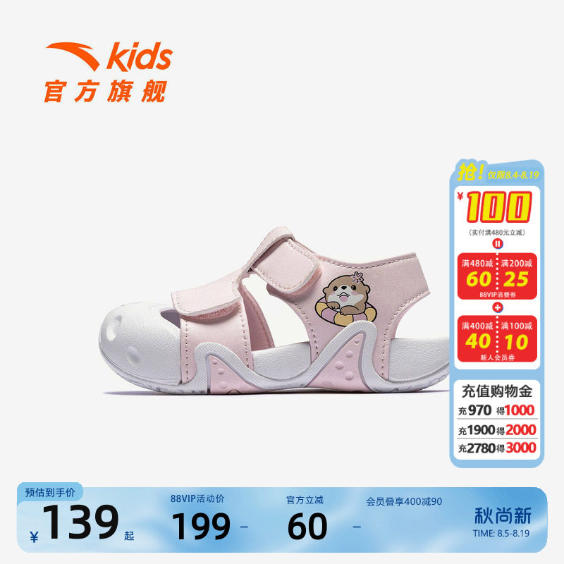 安踏儿童男女婴童沙滩鞋