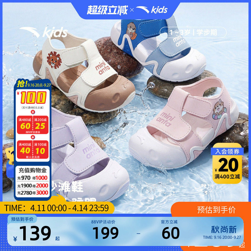 安踏学步鞋海星沙滩鞋宝宝凉鞋