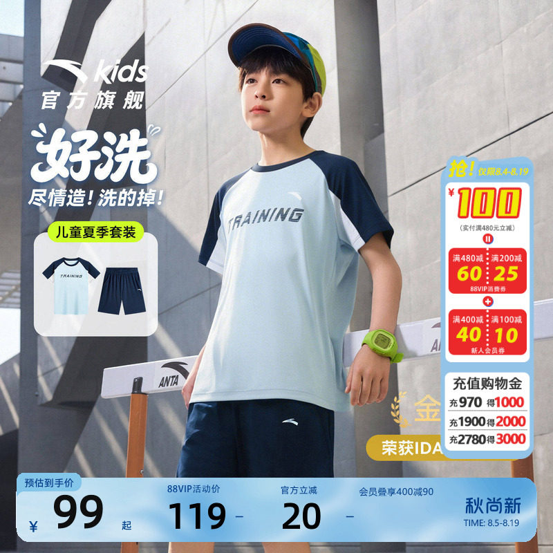 安踏儿童装运动速干套装2026夏季新款短袖短裤套装吸湿透气舒适