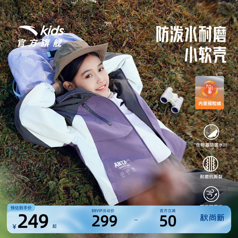 安踏儿童冲锋女童摇粒绒运动上衣