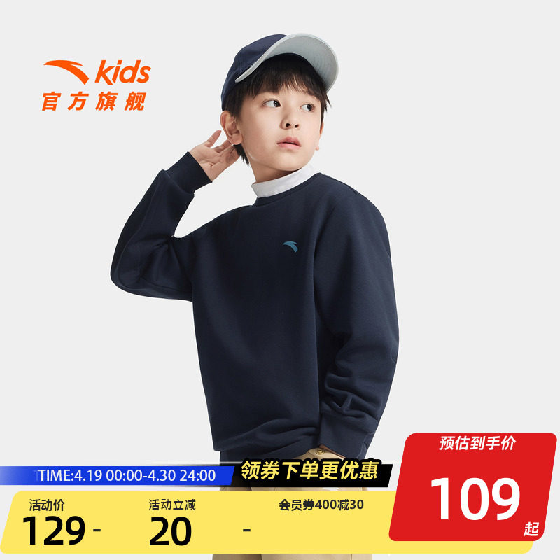 安踏儿童男女童针织套头衫2026冬款上新舒适保暖中大童加绒卫衣潮