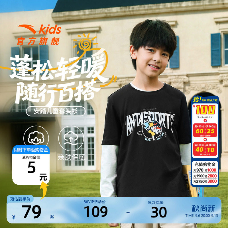安踏儿童男童女童针织长袖长T