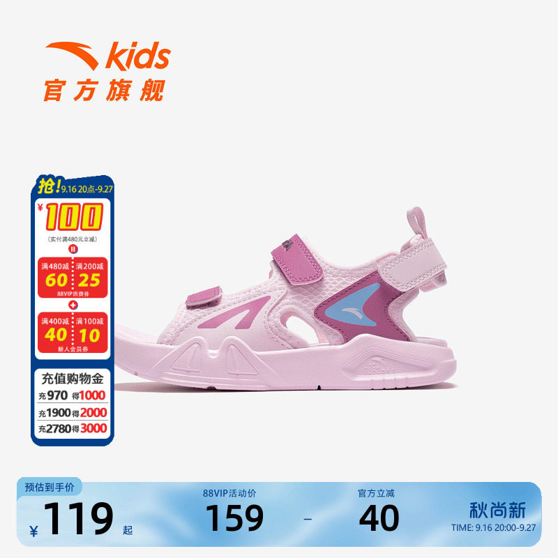 安踏儿童女小童沙滩鞋