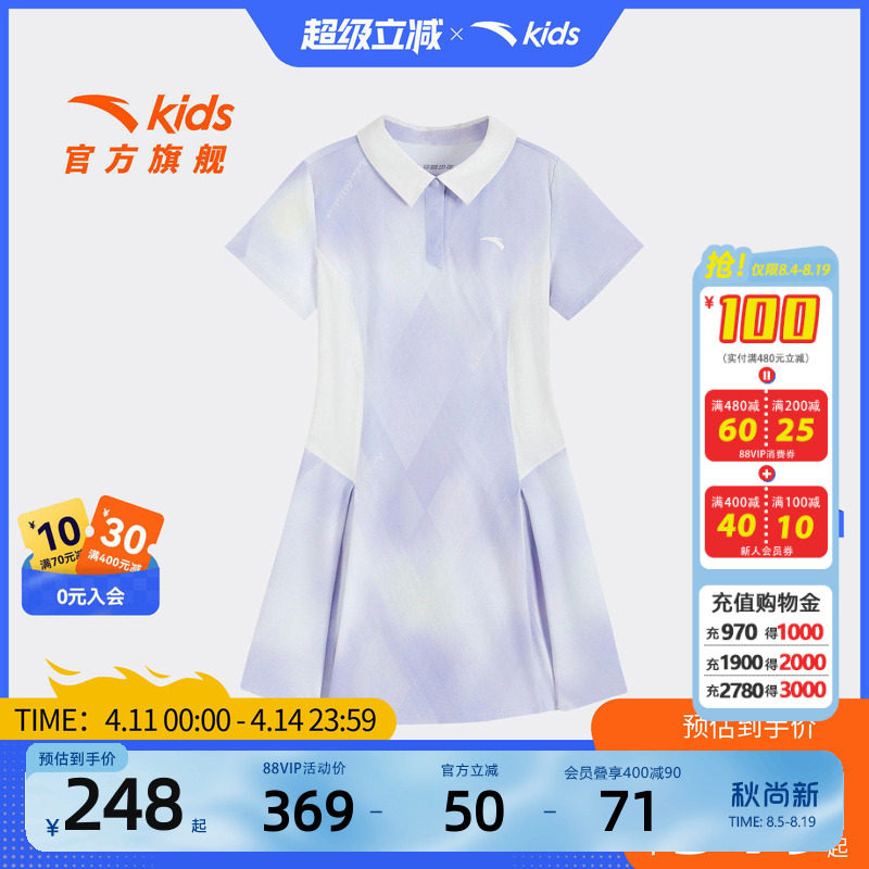 安踏儿童女大童针织连衣裙