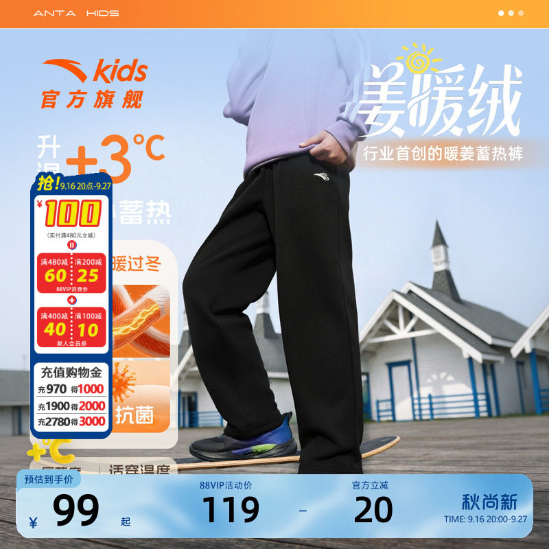 安踏男童加绒裤子秋冬款运动长裤