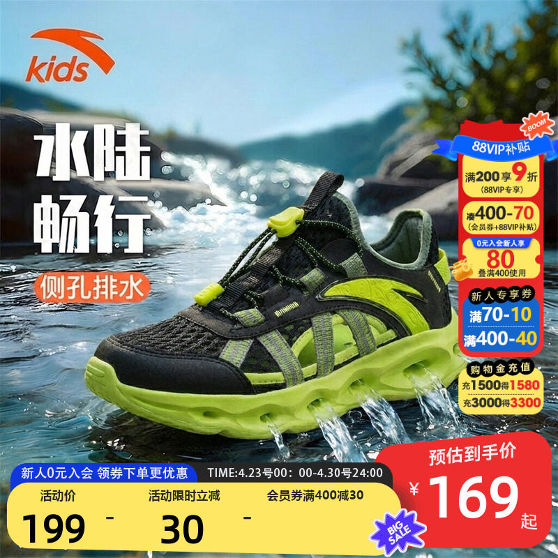 安踏儿童凉鞋男童2026夏季新款网面透气低帮大童框子鞋抽绳溯溪鞋