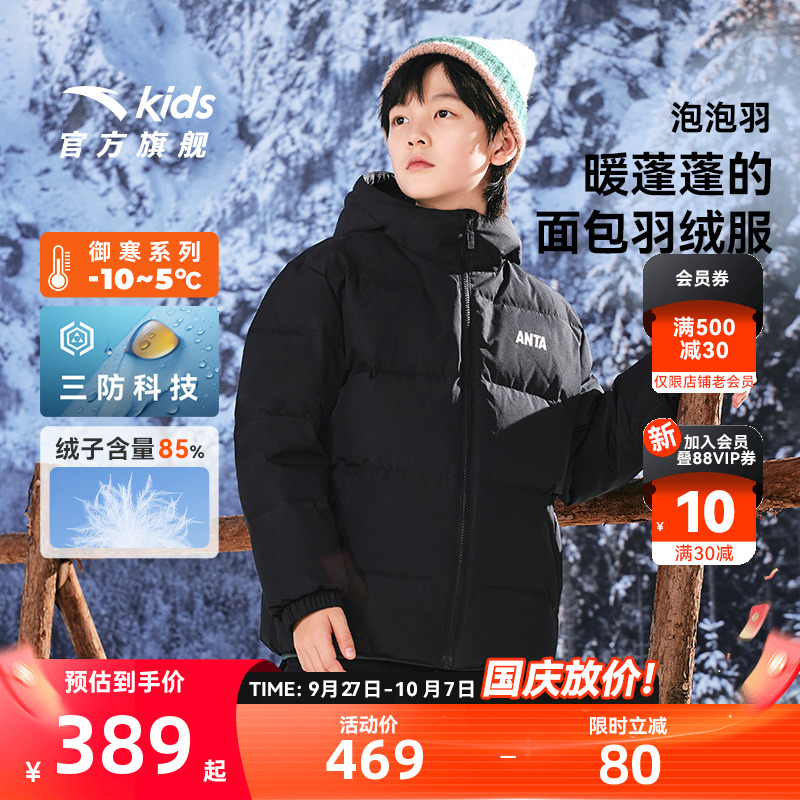 安踏儿童羽绒服2025秋冬棉服官方旗舰男中大童连帽外套羽绒服冬装