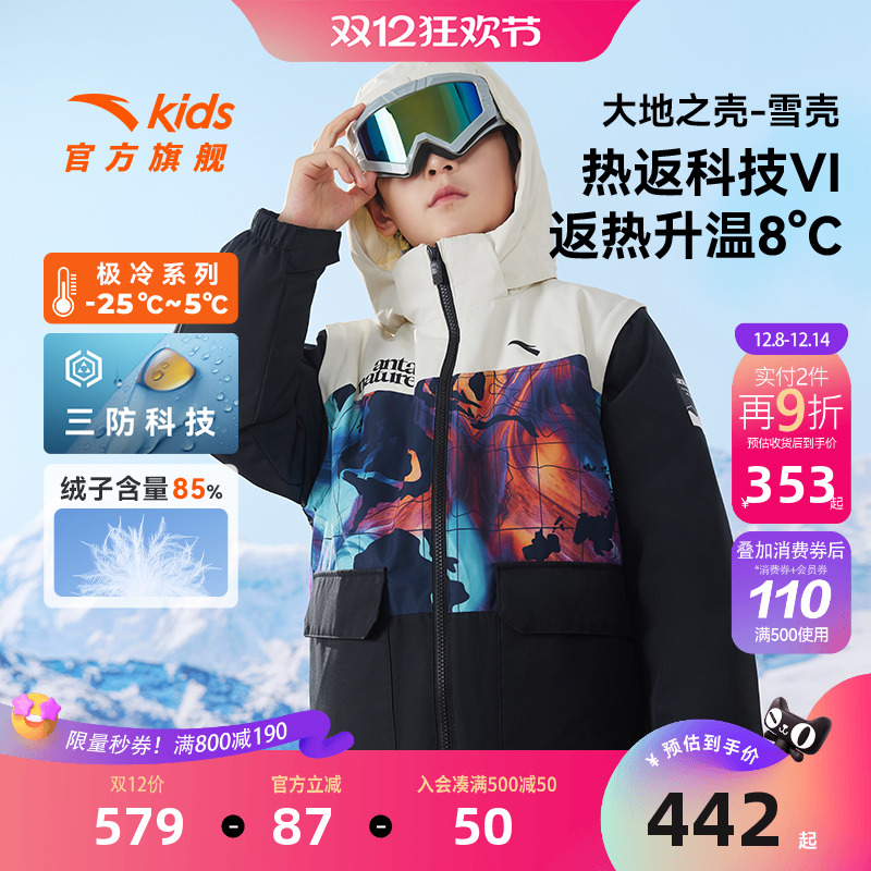 安踏儿童男童三防三防热返羽绒服