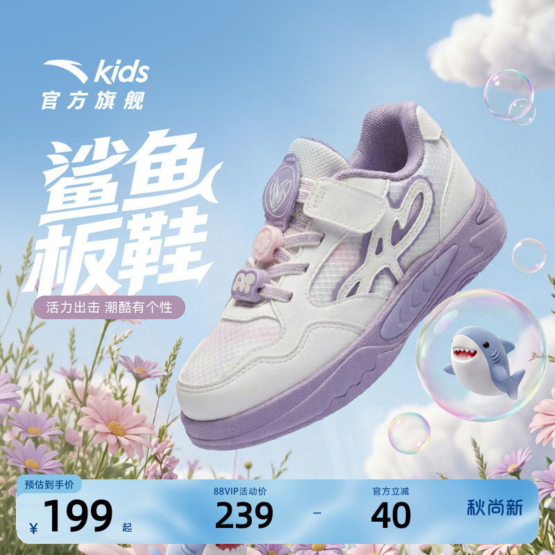 安踏儿童低帮鲨鱼板鞋