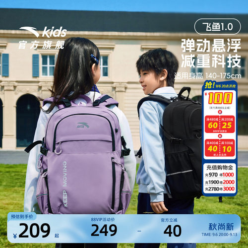 安踏儿童男女双肩背包小学生书包