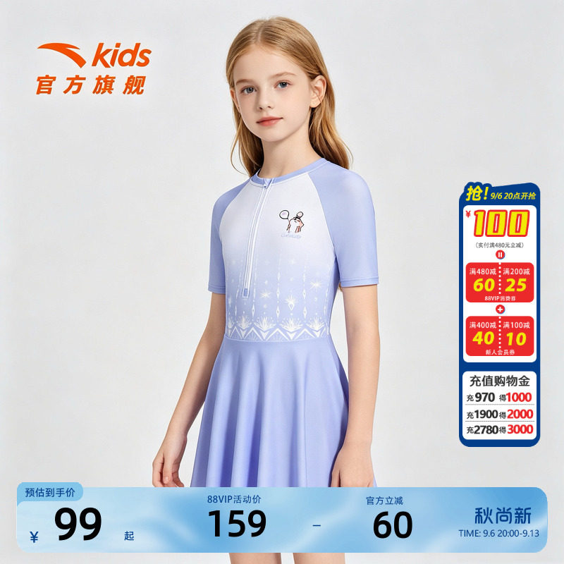 儿童专业游泳泳衣套装