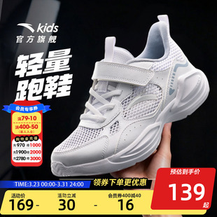 软底休闲跑鞋 安踏儿童女童小白鞋 跑鞋 密网女童跑步鞋 2026春夏新款