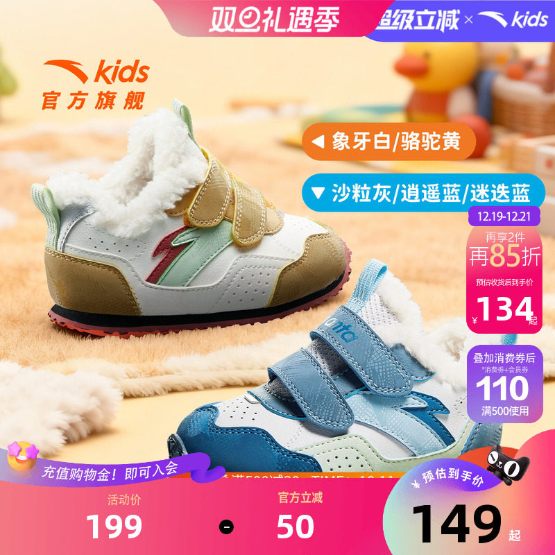 安踏儿童男婴童棉鞋2025冬新款保暖防滑耐磨男宝宝阿甘棉鞋学步鞋