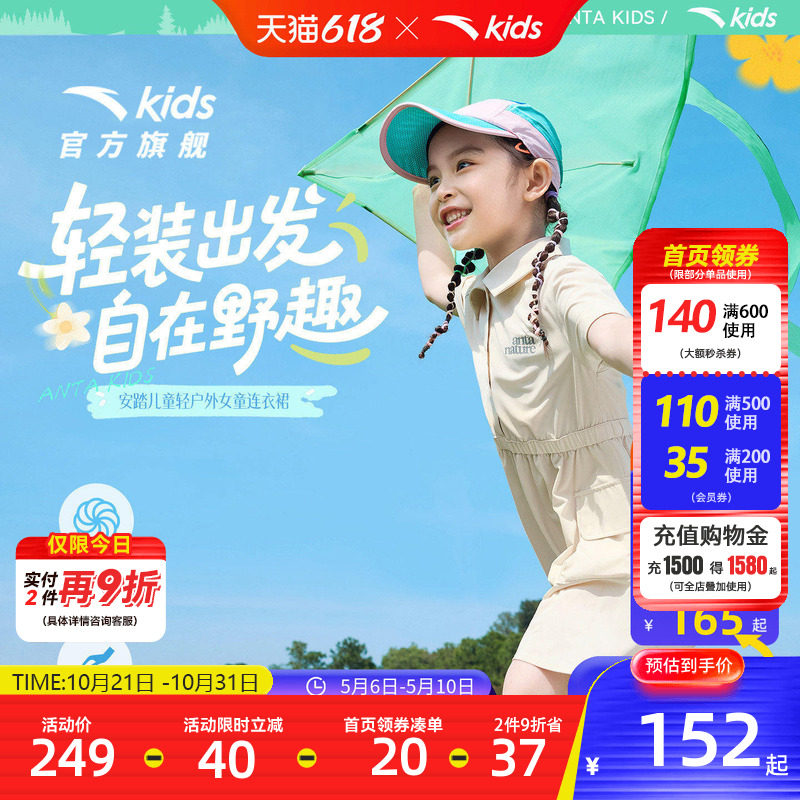 安踏女童POLO裙夏速干短袖连衣裙