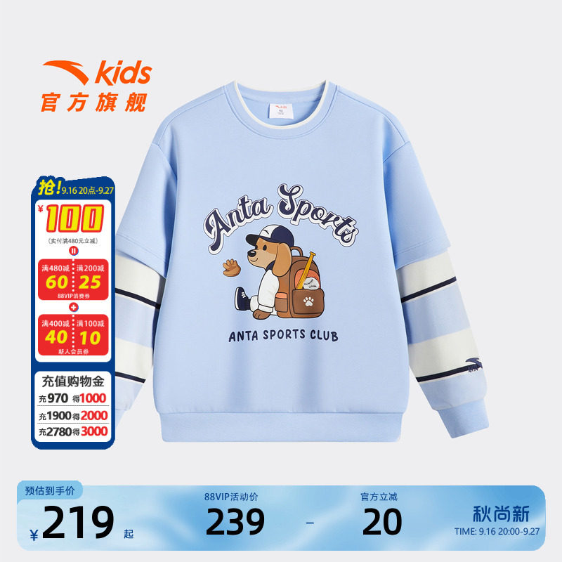 安踏儿童男小童针织套头衫