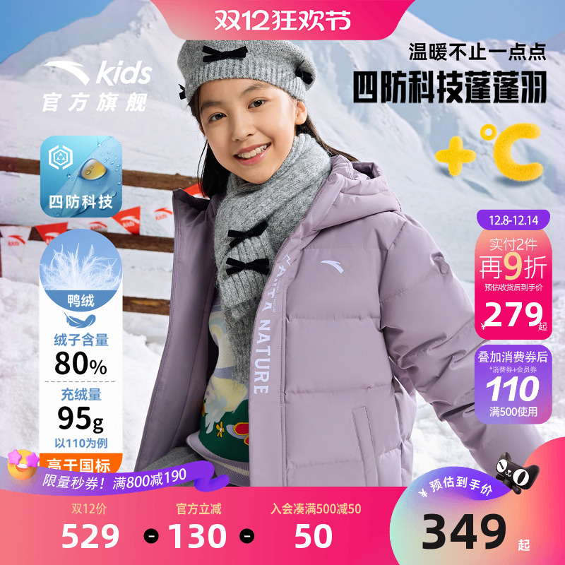 安踏儿童女童中长款四防羽绒服