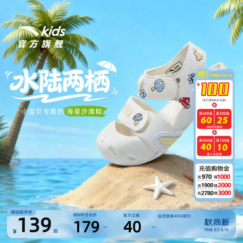 安踏儿童学步鞋宝宝运动鞋