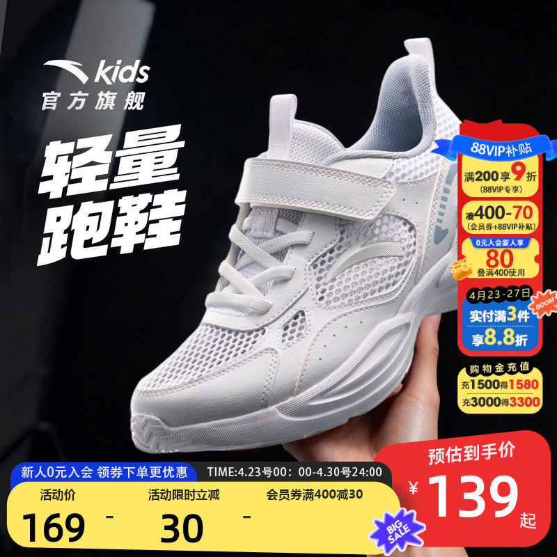 安踏儿童女童小白鞋2026春夏新款密网女童跑步鞋跑鞋软底休闲跑鞋