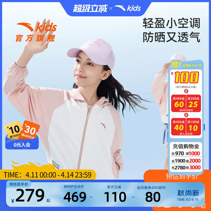 安踏儿童女大童运动上衣
