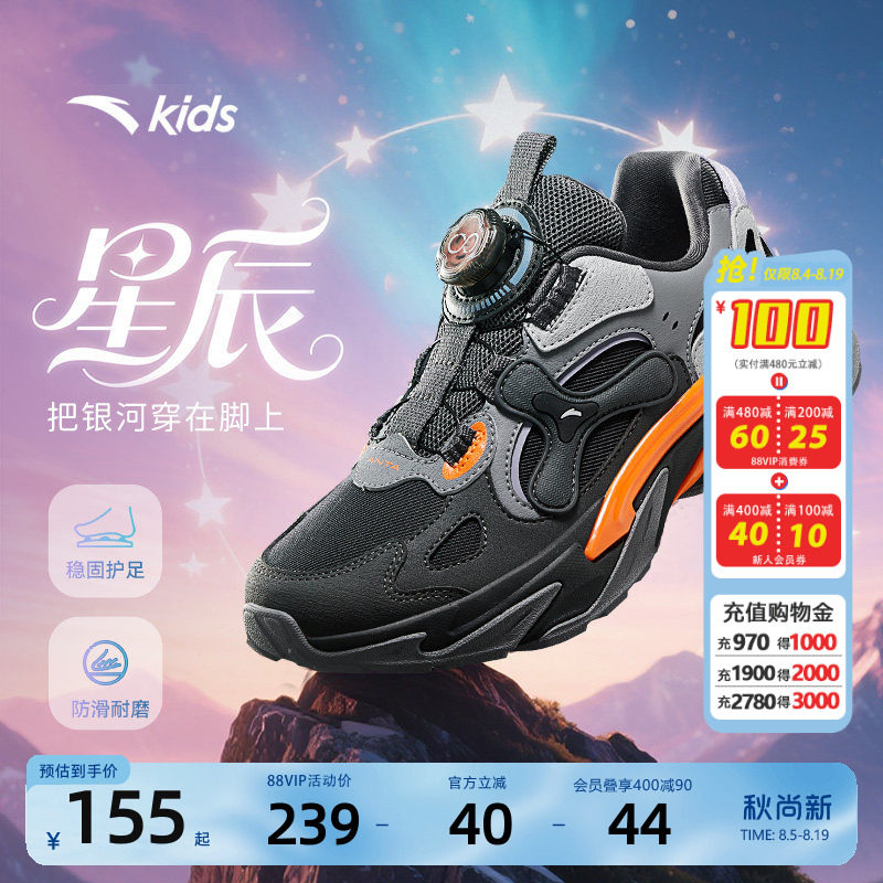 星辰丨安踏儿童运动鞋男童老爹鞋25冬季款户外徒步暴走鞋纽扣童鞋