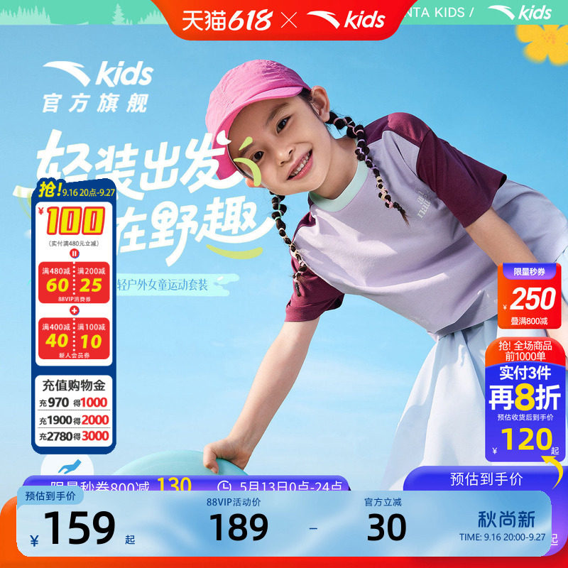 安踏儿童套装女童裙子童装2026年夏季新款运动速干短T恤长裙裤裙
