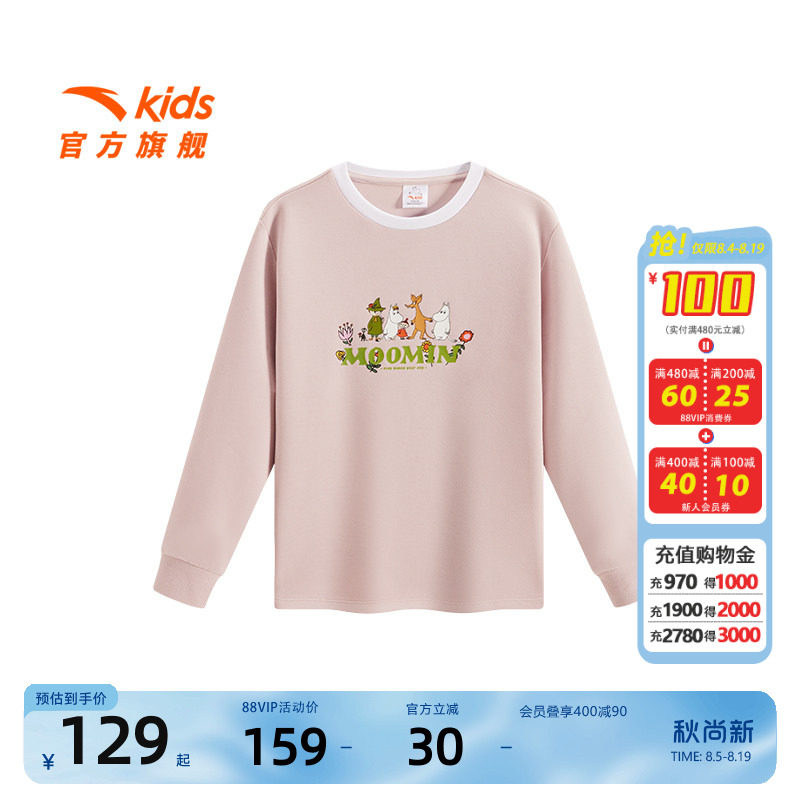姆明联名款安踏儿童女大童长袖