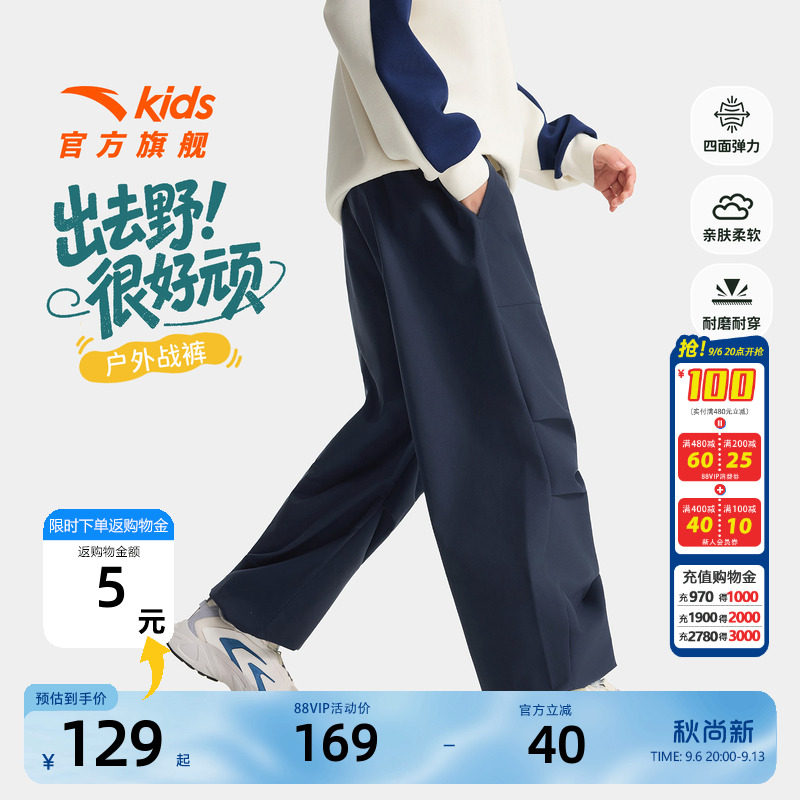 安踏儿童春秋运动长裤直筒工装裤