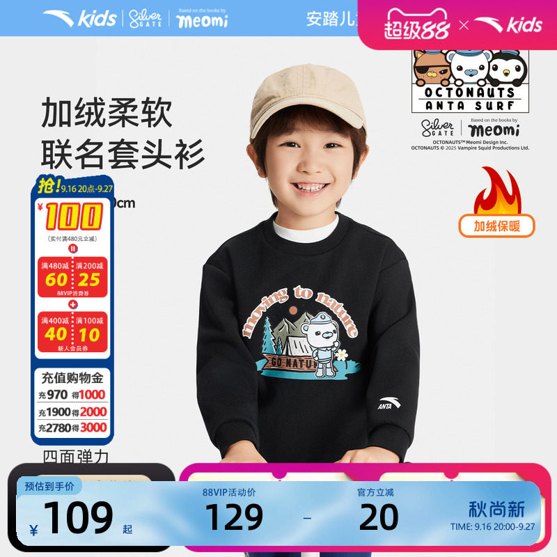 安踏儿童加绒男小童卫衣套头衫