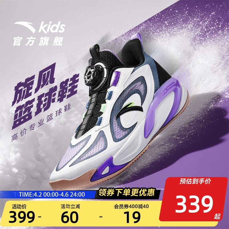 安踏儿童旋风专业篮球鞋2026春季新款男大童运动鞋青少年实战战靴