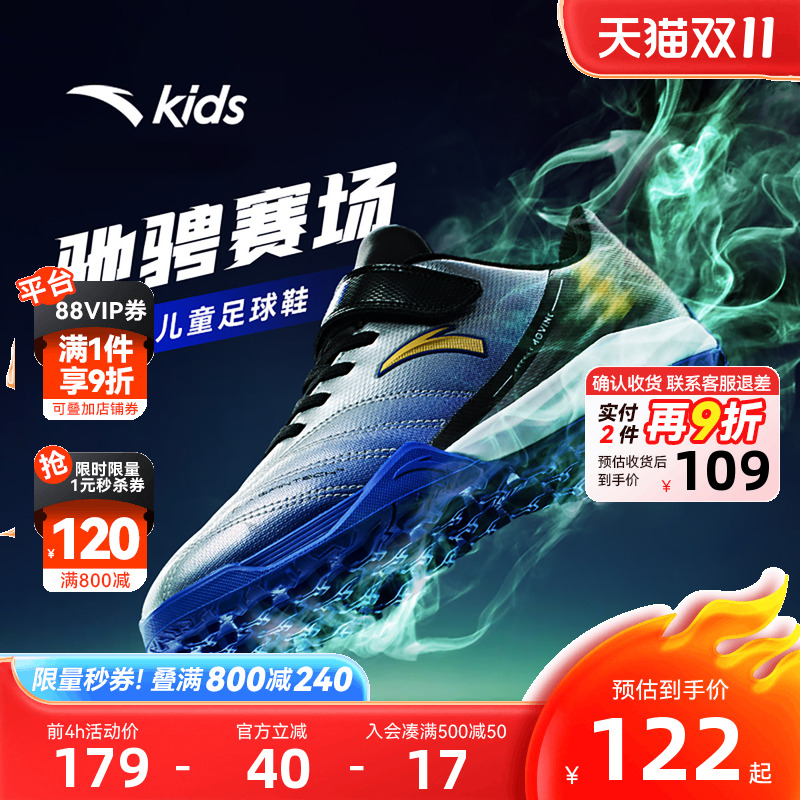 安踏儿童足球鞋减震2025