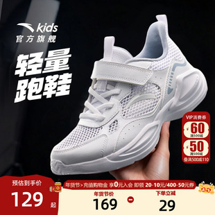 安踏儿童女童小白鞋2026春季新款密网女童跑步鞋跑鞋软底休闲跑鞋