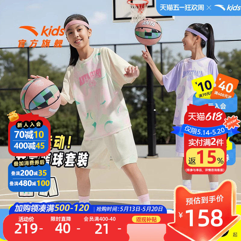 安踏儿童装女童套装夏装款速干篮球运动套装少女短袖T恤短裤