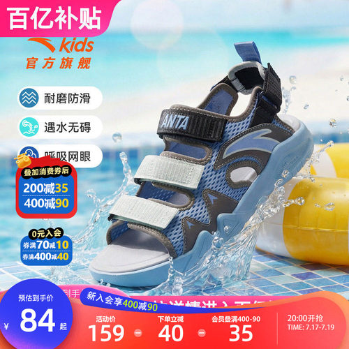 安踏儿童沙滩鞋男童运动凉鞋夏季
