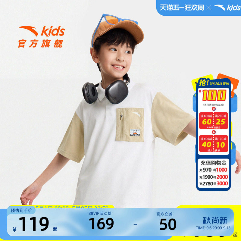 安踏儿童男大童短袖POLO衫