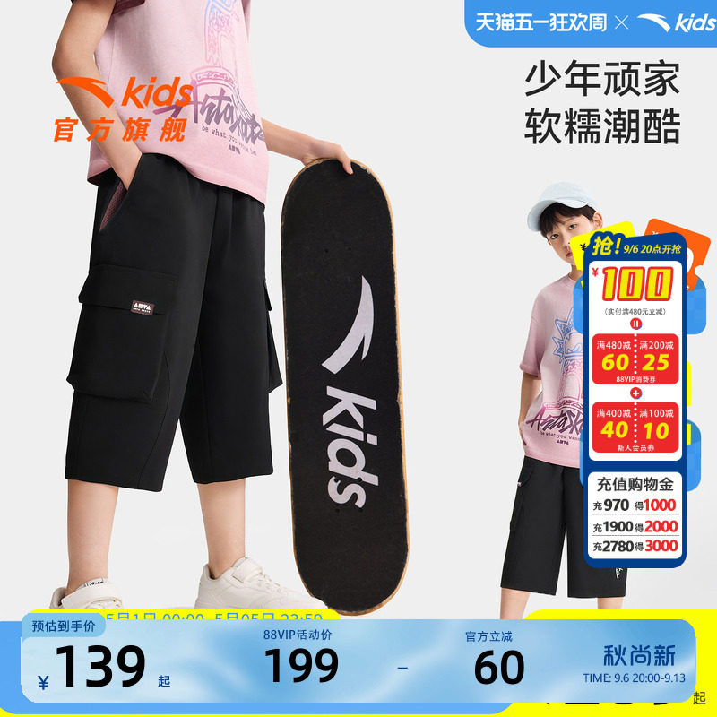 安踏儿童男大童七分裤
